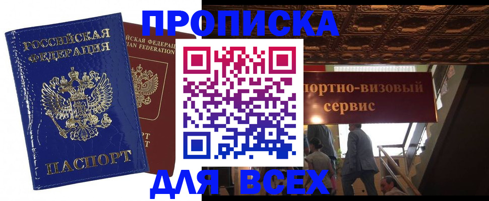 временная регистрация 2025 в Самарской области