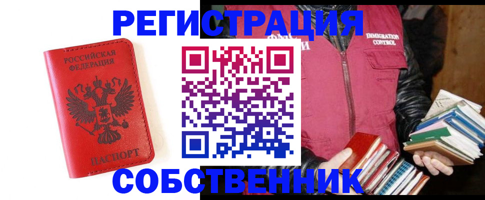временная регистрация в квартире в Самарской области
