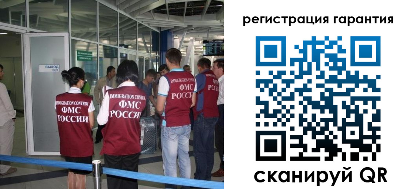 прописка для работы в Самарской области