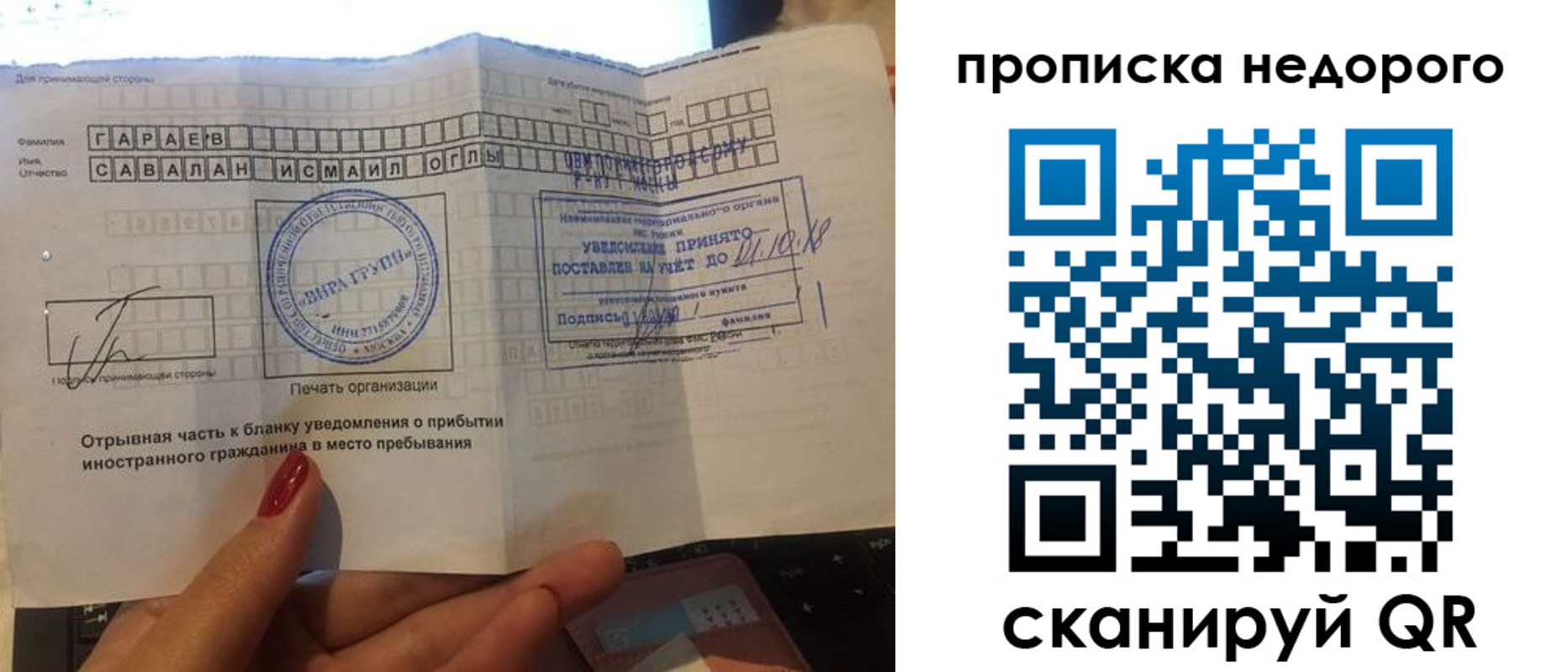 прописка паспорт в Самарской области