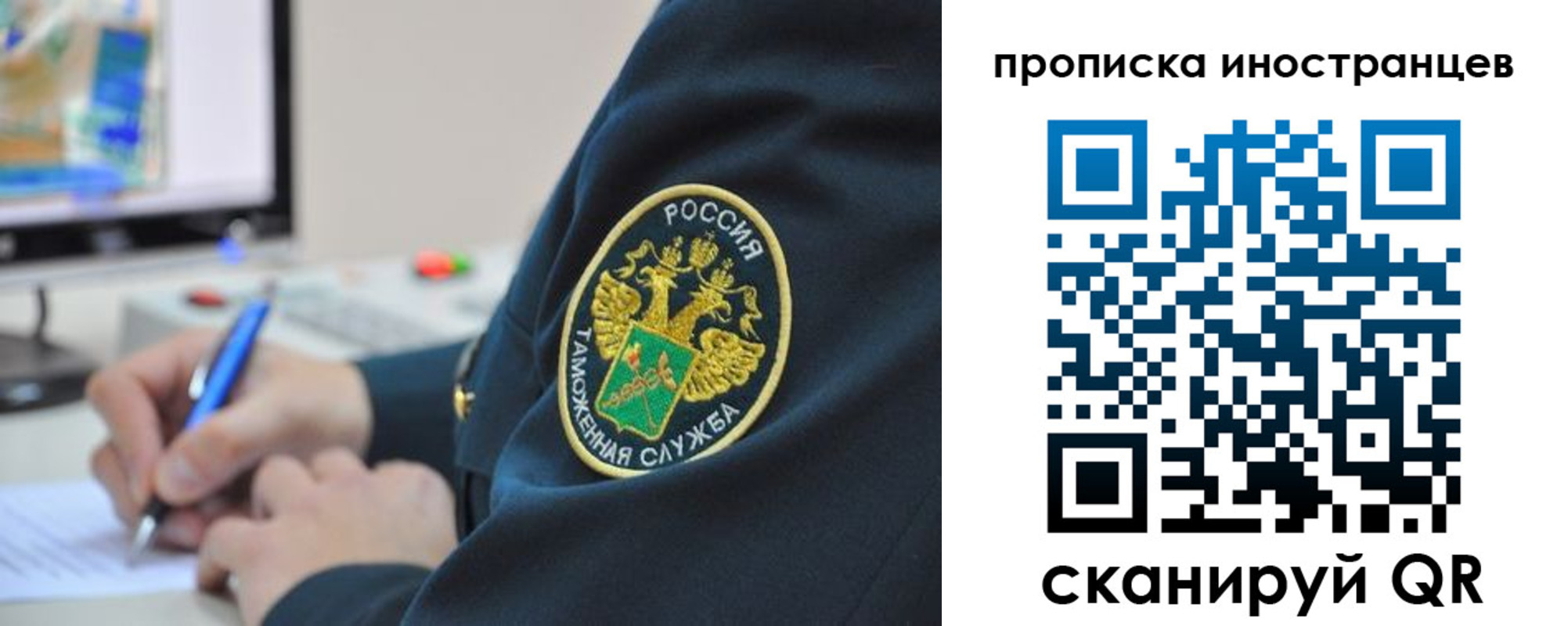 временная регистрация недорого в Самарской области