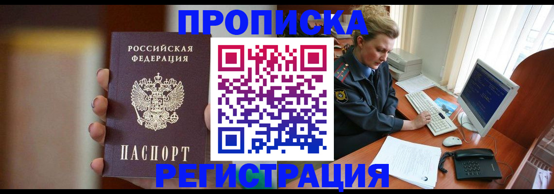 прописка ребенка в Самарской области