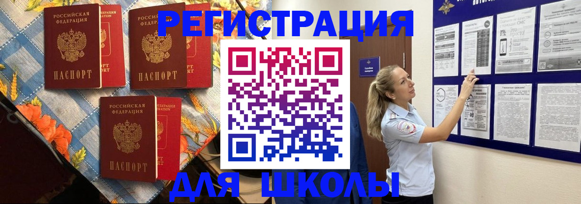 временная регистрация собственник в Самарской области