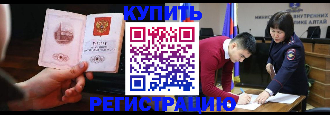 прописка иностранных граждан в Самарской области