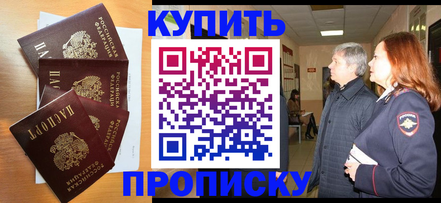 временная регистрация надежно в Самарской области