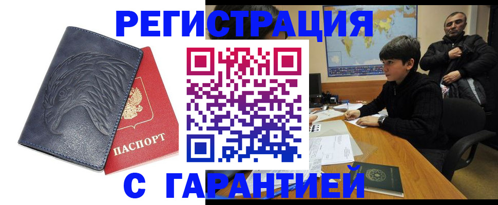 прописка от собственника в Самарской области